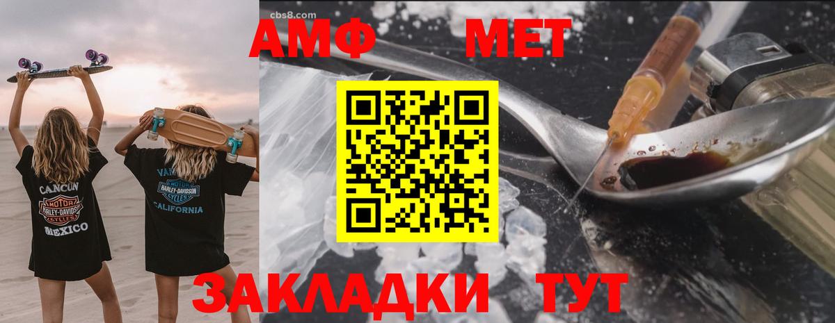 АМФ Розовый Хабаровск