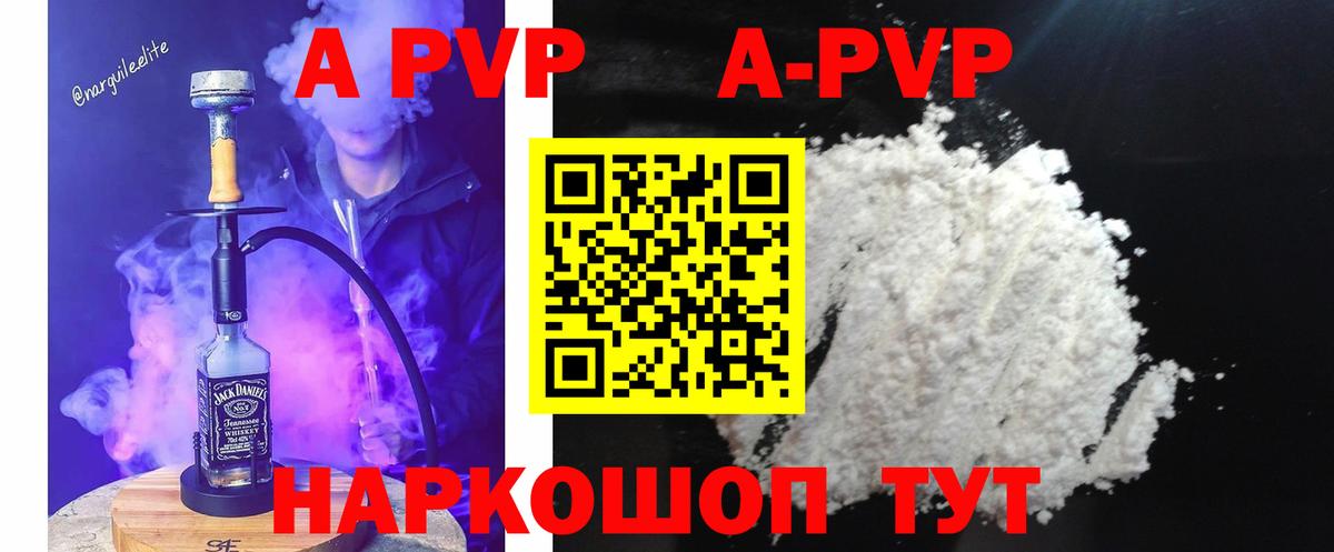 Хабаровск  A PVP СК  А ПВП  Вход с VPN  Alfa_PVP Соль  Alfa_PVP VHQ 