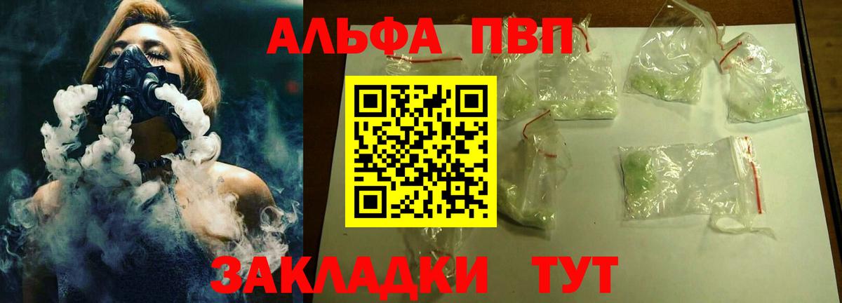 Alpha PVP СК КРИС Хабаровск