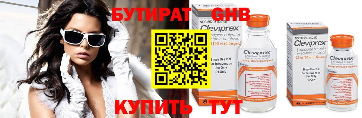БУТИРАТ оксана  Вход с VPN  Бутират  Хабаровск 