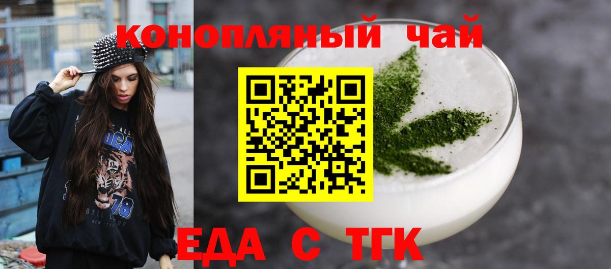 Хабаровск  Печенье с ТГК конопля  Вход с VPN 