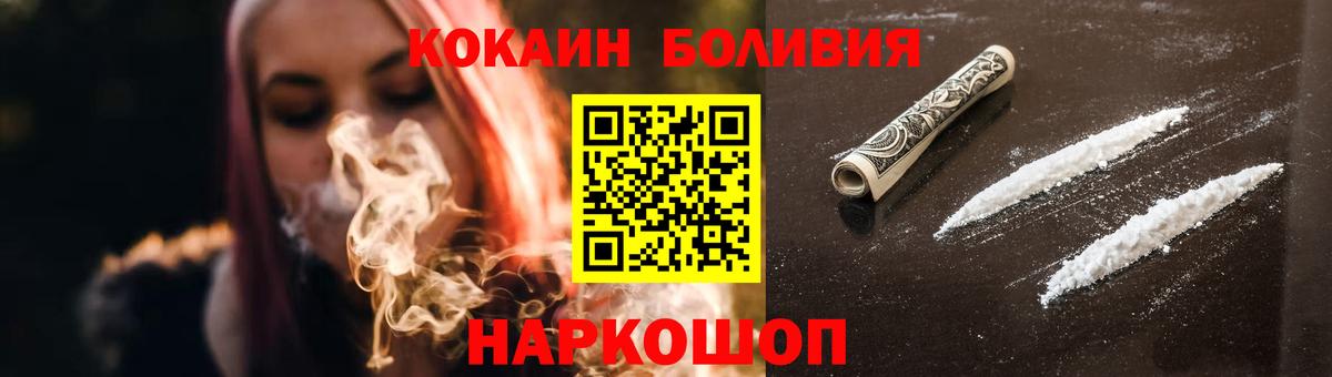 Cocaine 99%  КОКАИН Боливия  Кокаин  Хабаровск  Вход с VPN 
