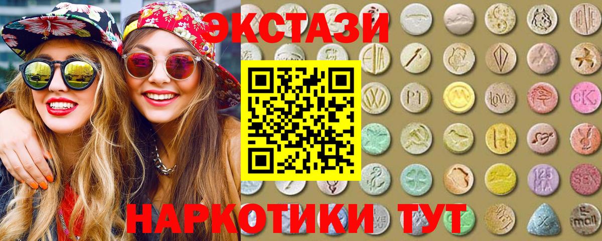 Ecstasy XTC  Вход с VPN  Хабаровск 