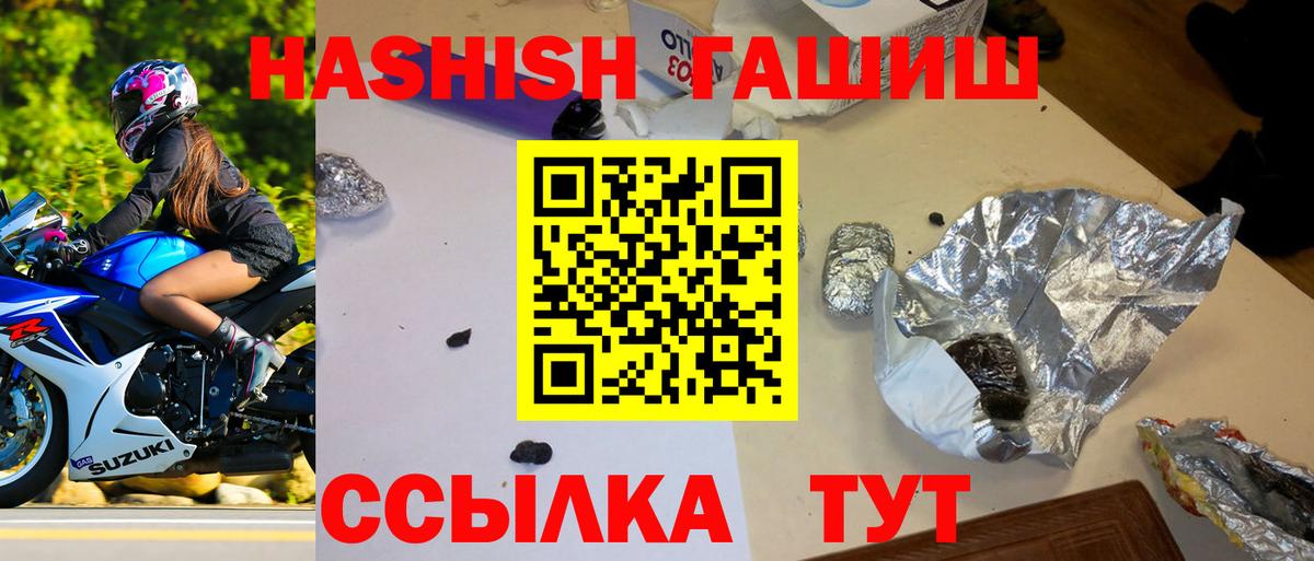 Гашиш Premium Хабаровск