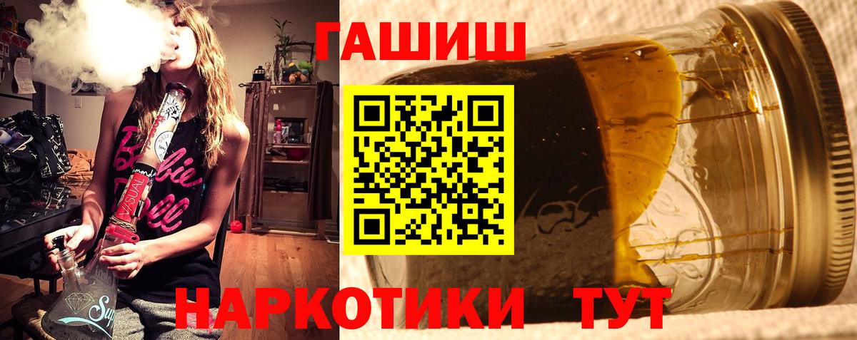 Хабаровск  Гашиш hashish  ГАШ  Вход с VPN 
