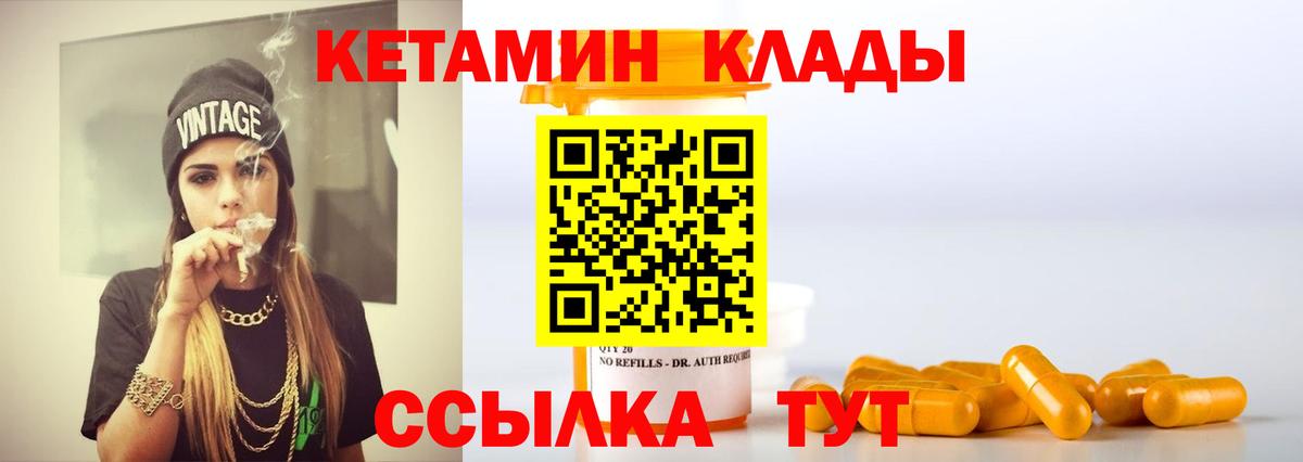 маркетплейс наркотические препараты  Кетамин VHQ  Вход с VPN  Хабаровск 