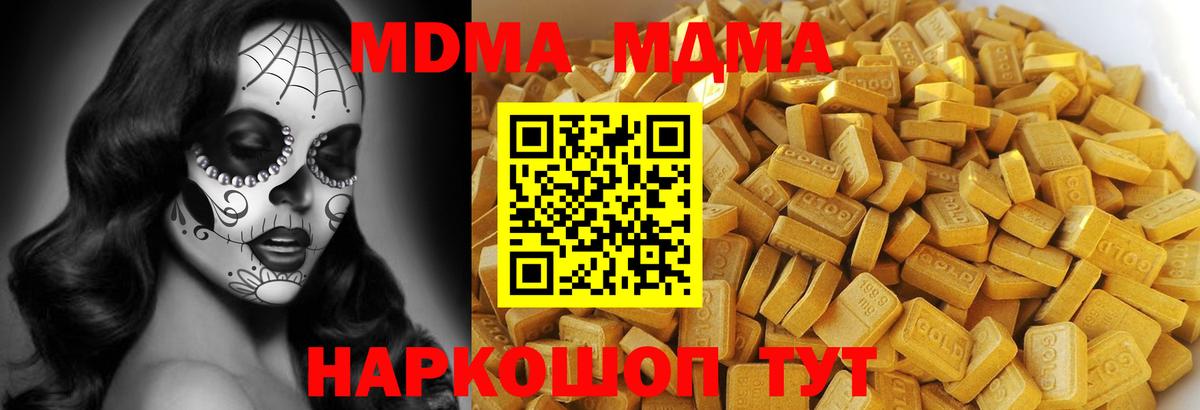 Хабаровск  МДМА молли  Вход с VPN  MDMA кристаллы 