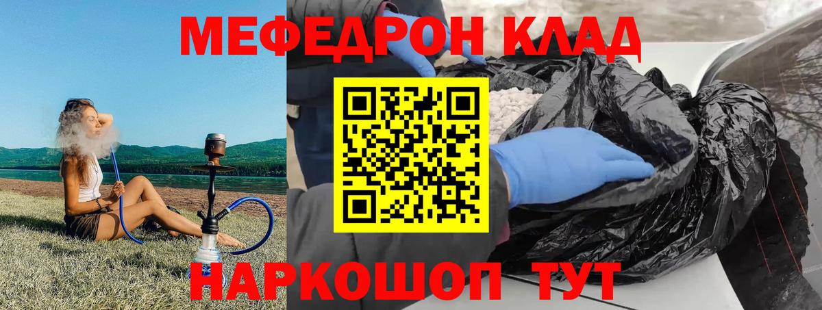 Мефедрон мука Хабаровск