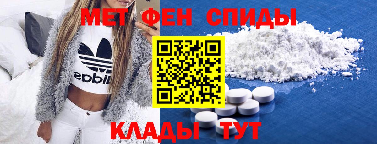 Хабаровск  Первитин витя  Первитин витя  Метамфетамин  Вход с VPN 
