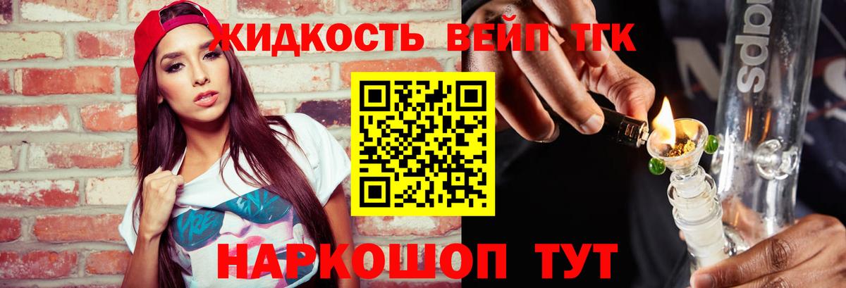 Хабаровск  наркошоп  Вход с VPN  ТГК THC oil 